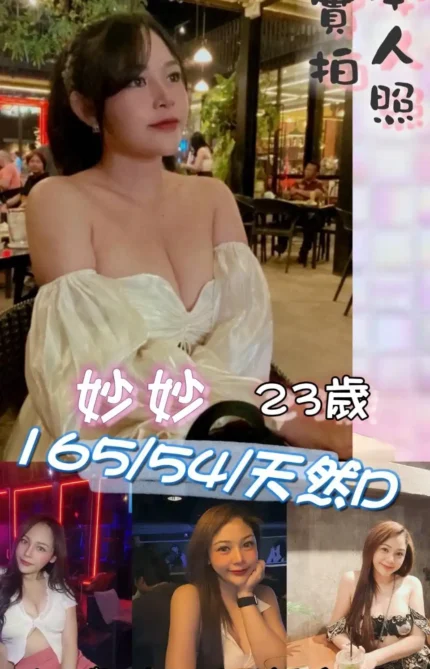 苗栗定點茶-妙妙