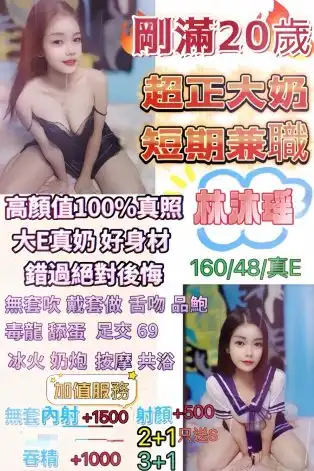 苗栗定點茶-林沐瑤