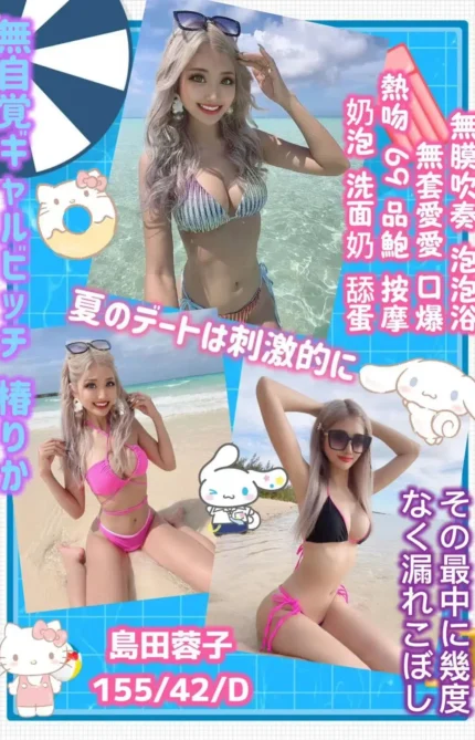 雲林定點茶-島田蓉子