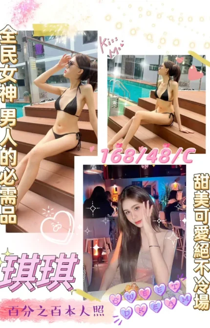 雲林定點茶-琪琪