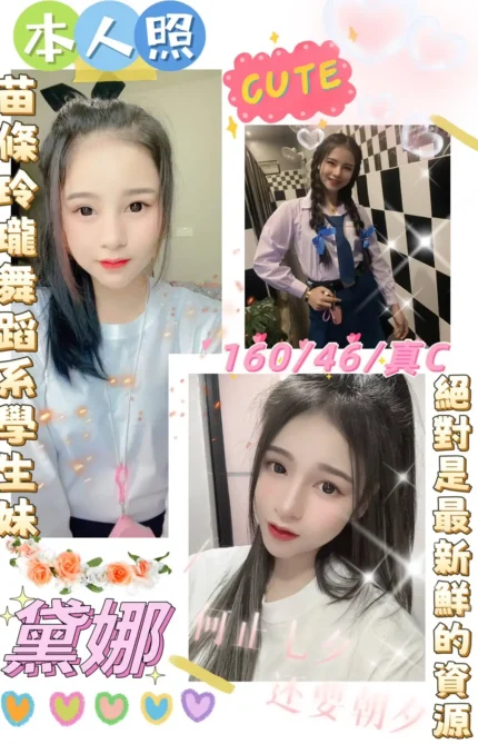 雲林定點茶-黛娜