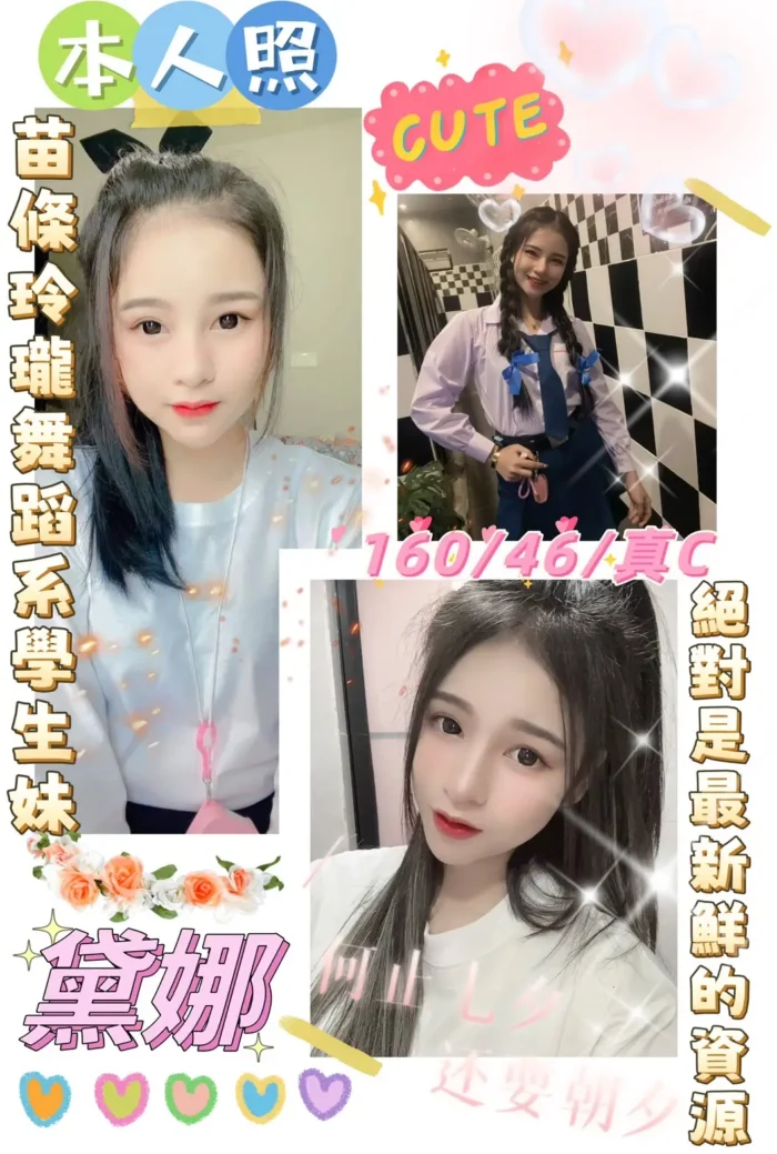 雲林定點茶-黛娜