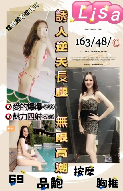 桃園定點茶-Lisa