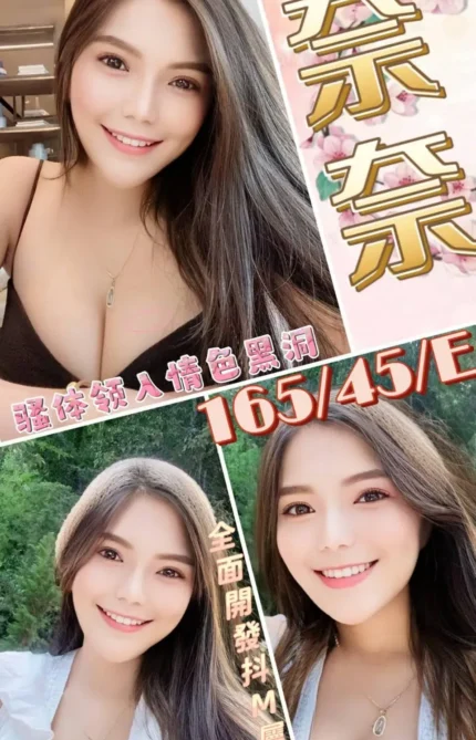 桃園定點茶-奈奈