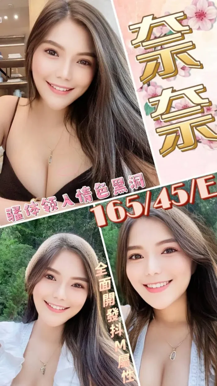 桃園定點茶-奈奈