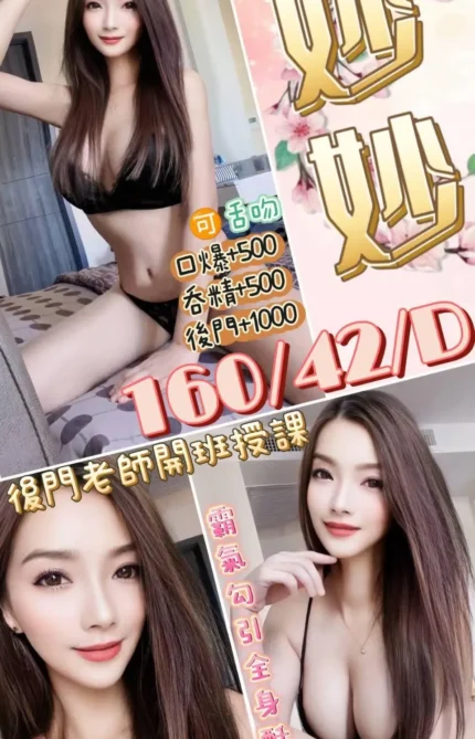 桃園定點茶-妙妙