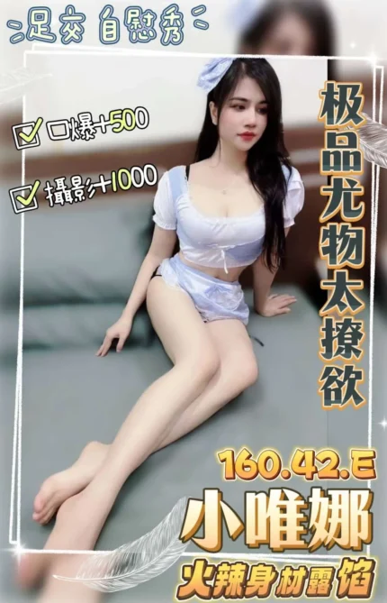 桃園定點茶-小唯娜