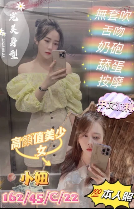 桃園定點茶-小妞