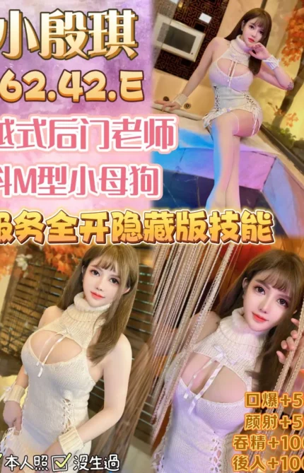 桃園定點茶-小殷琪