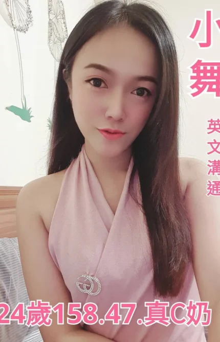 桃園定點茶-小舞
