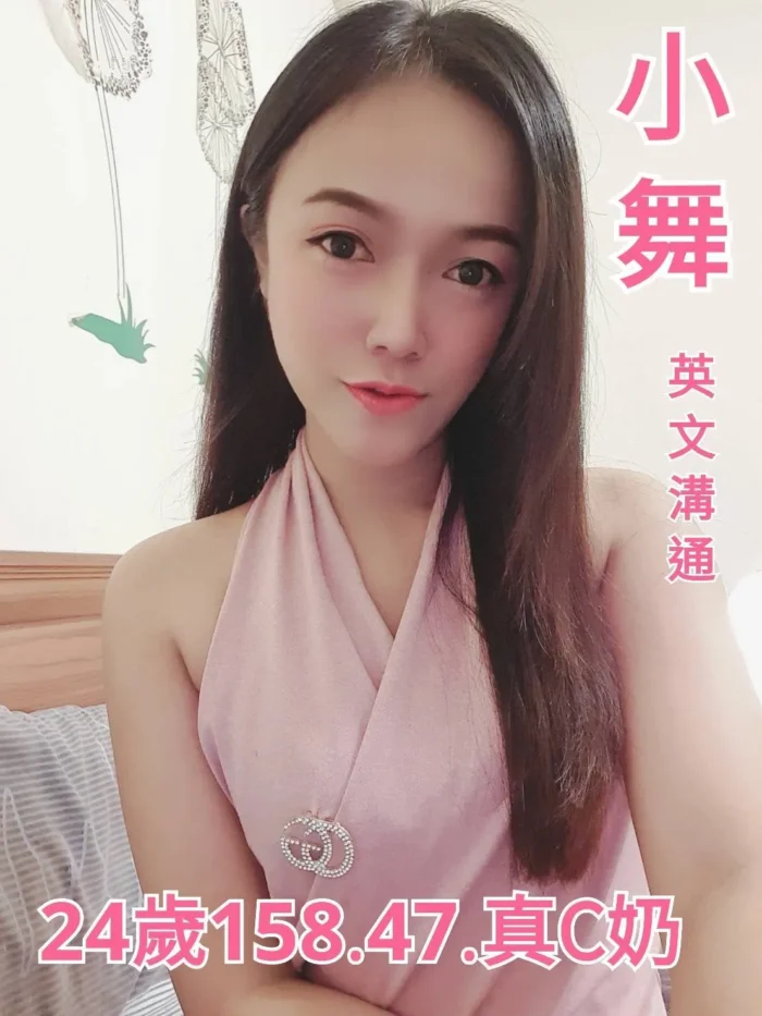 桃園定點茶-小舞
