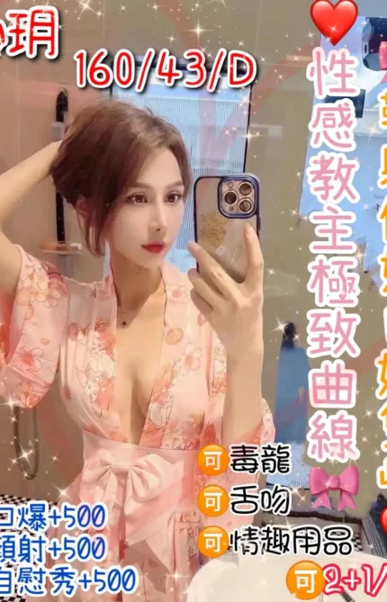 桃園定點茶-心玥