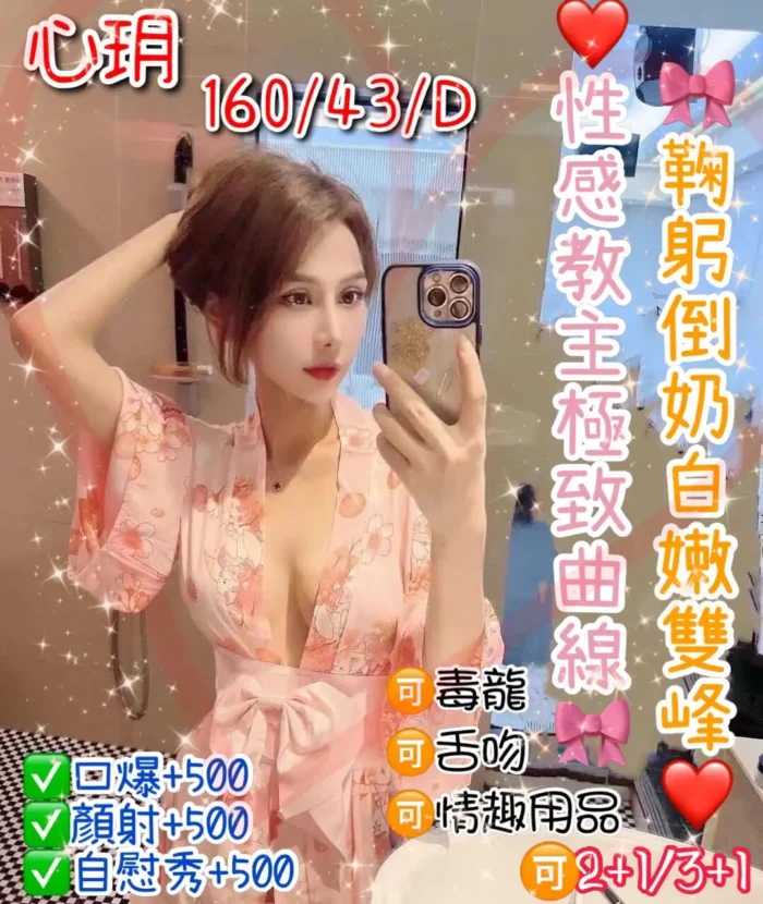 桃園定點茶-心玥
