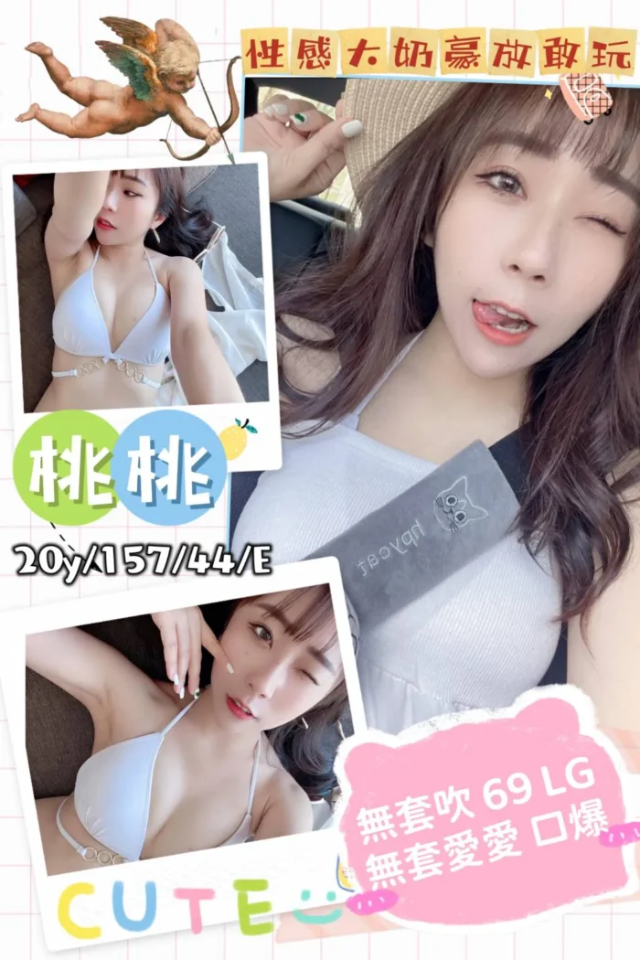 桃園定點茶-桃桃