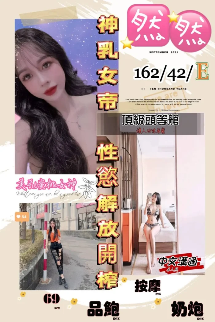 桃園定點茶-然然