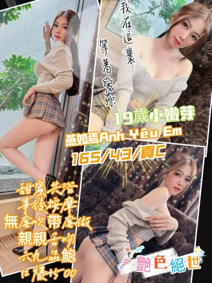 桃園定點茶-燕如焉