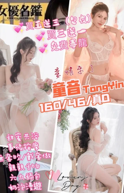 桃園定點茶-童音