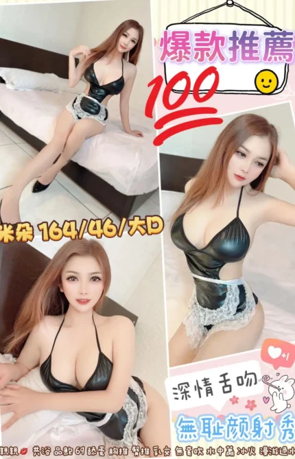 桃園定點茶-米朵
