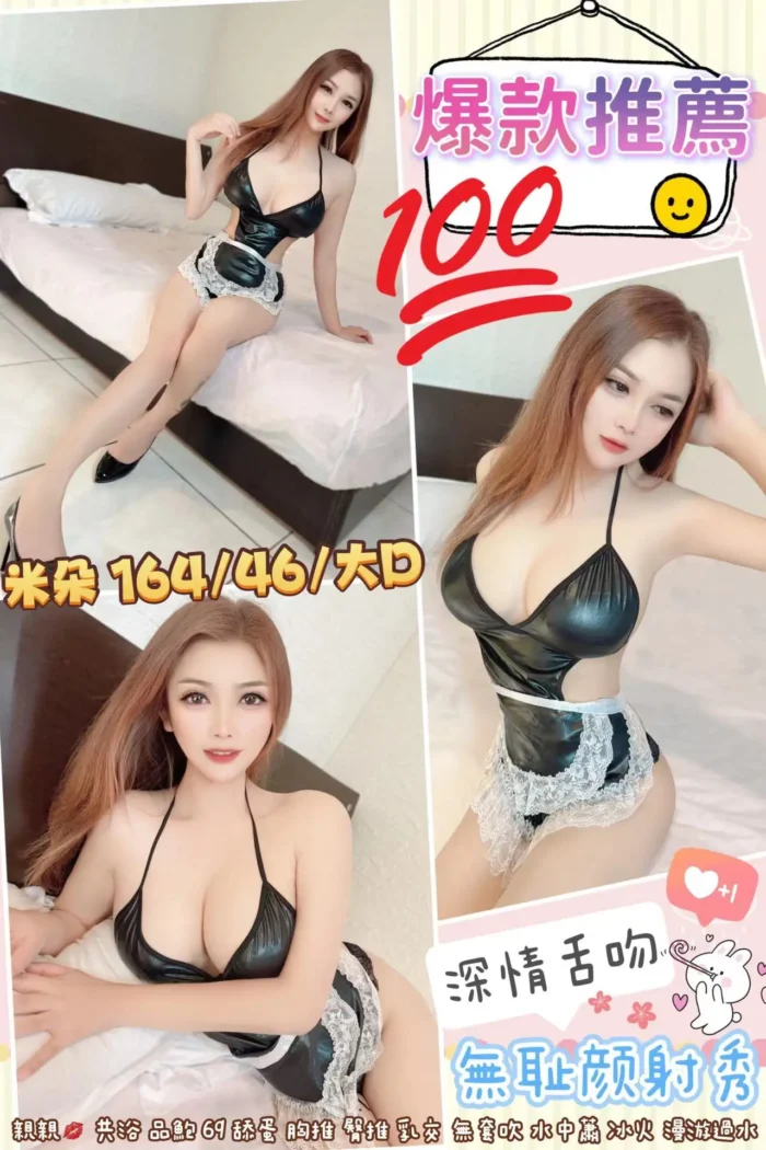 桃園定點茶-米朵