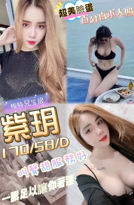 桃園定點茶-紫玥
