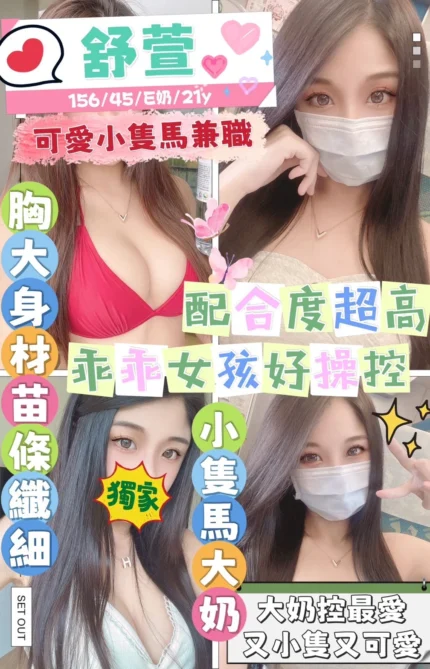 桃園定點茶-舒萱