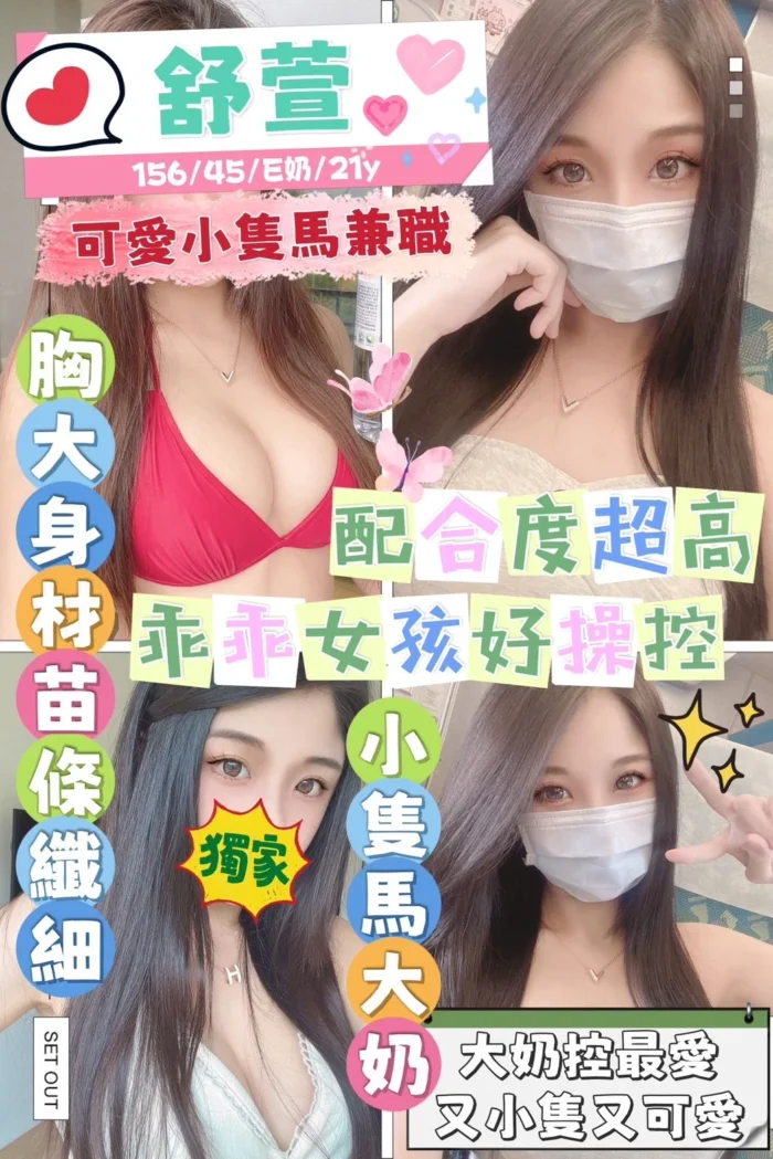 桃園定點茶-舒萱