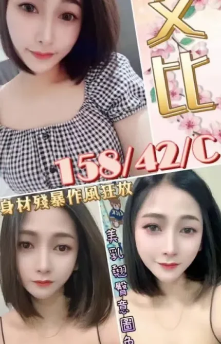 桃園定點茶-艾比