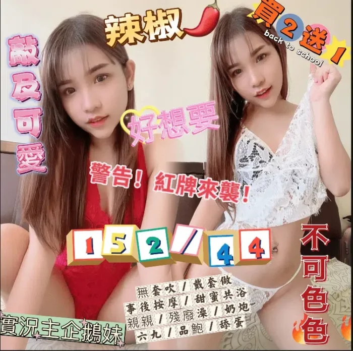 桃園定點茶-辣椒