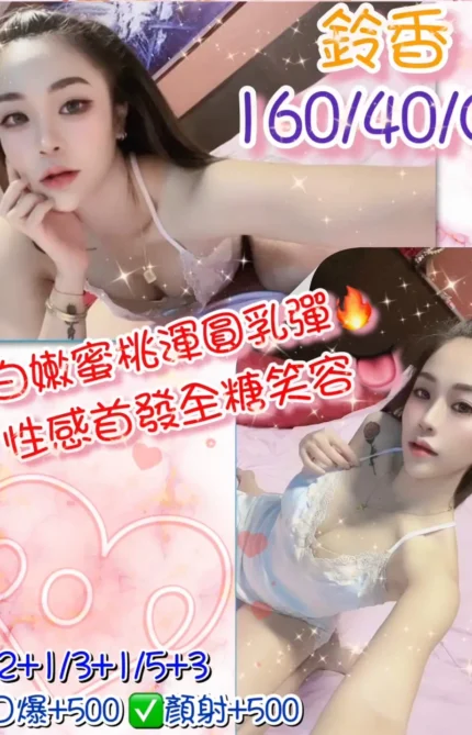 桃園定點茶-鈴香