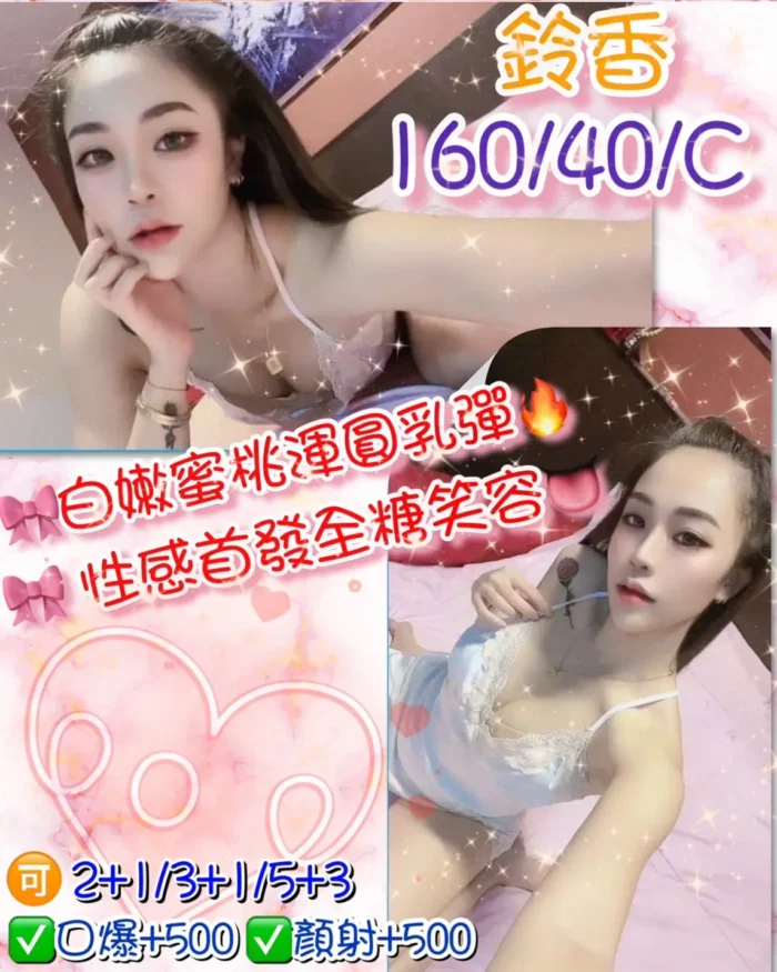 桃園定點茶-鈴香