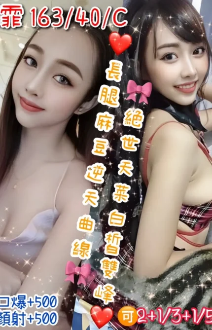 桃園定點茶-韻霏
