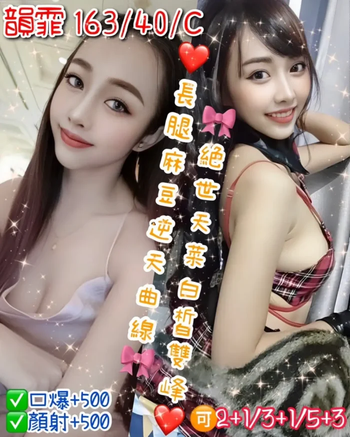 桃園定點茶-韻霏