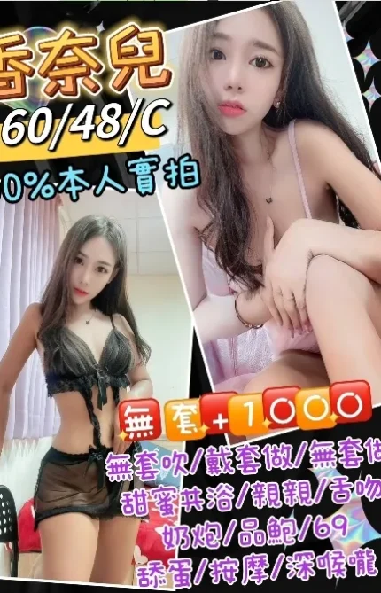 桃園定點茶-香奈兒
