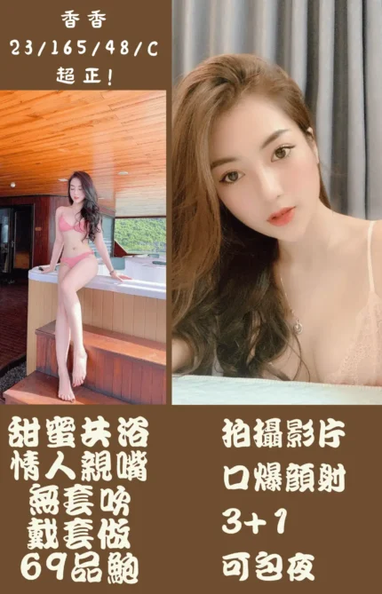 桃園定點茶-香香
