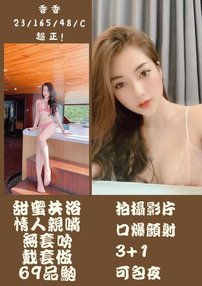 桃園定點茶-香香