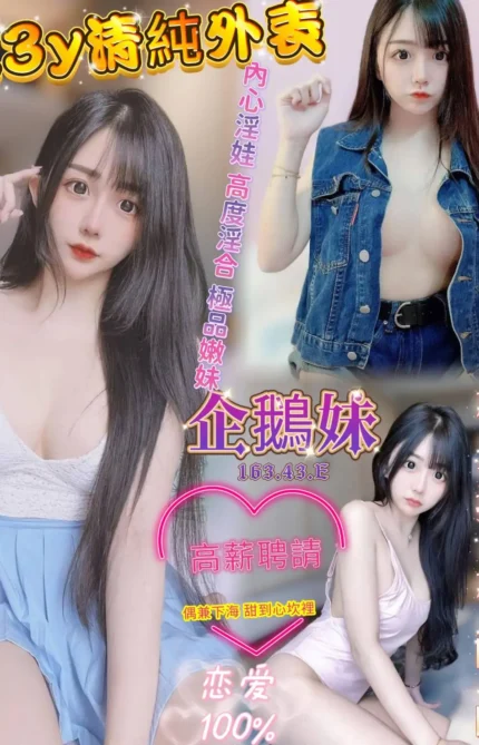 高雄定點茶-企鵝妹