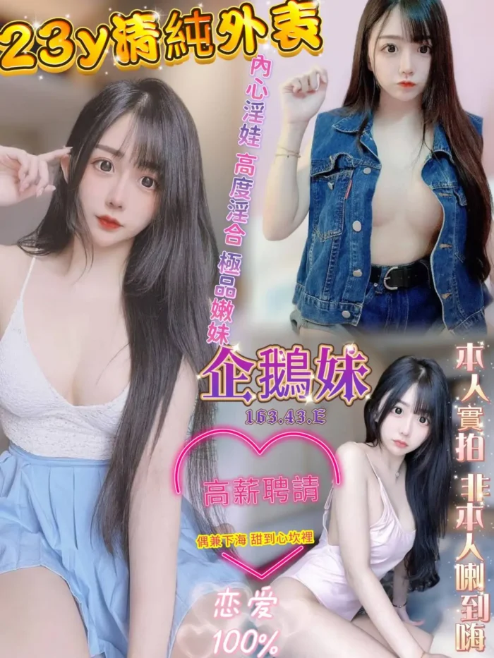 高雄定點茶-企鵝妹