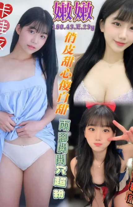 高雄定點茶-嫩嫩