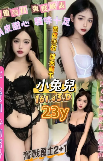 高雄定點茶-小兔兒