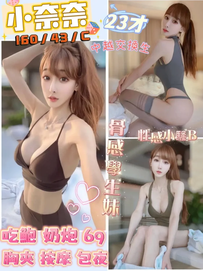 高雄定點茶-小奈奈