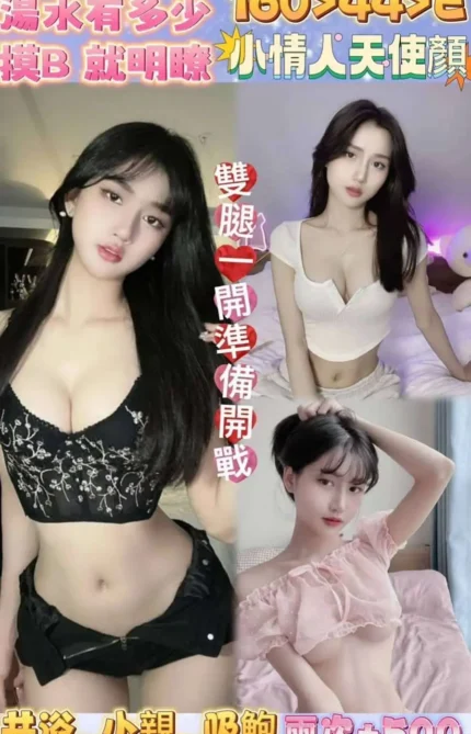 高雄定點茶-小女友