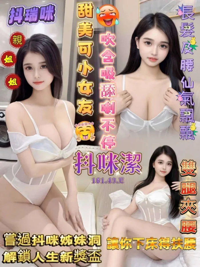高雄定點茶-抖咪潔