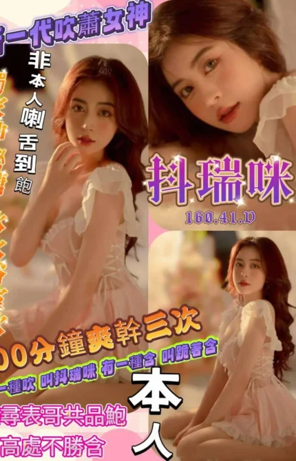 高雄定點茶-抖瑞咪