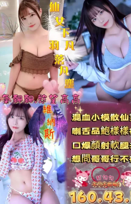 高雄定點茶-維納斯
