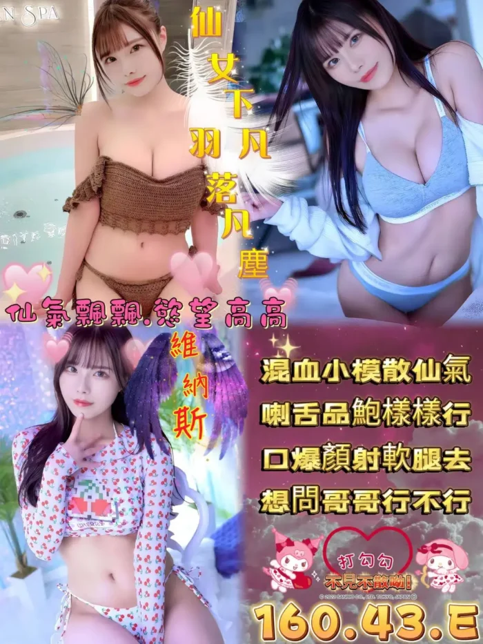 高雄定點茶-維納斯