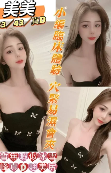 高雄定點茶-美美