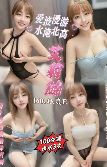 高雄定點茶-艾莉絲