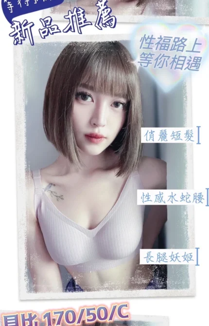高雄定點茶-貝比