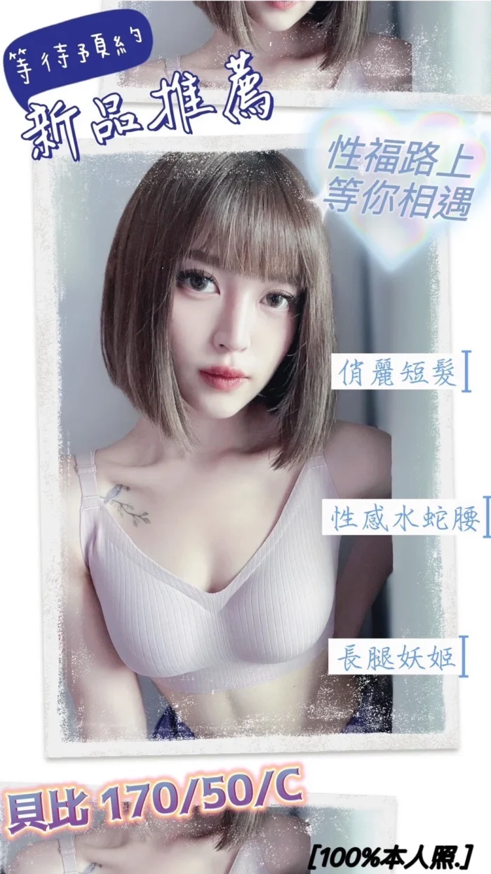 高雄定點茶-貝比