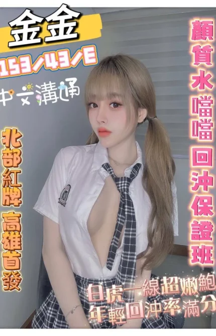 高雄定點茶-金金